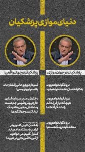 چه کسی در دولت راست می‌گوید؟