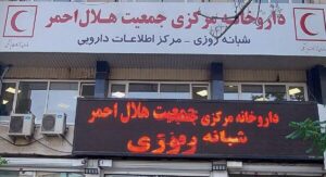 کمک‌های دارویی ۱۱ کشور به ایران در دوران جنگ