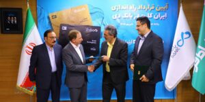 امضای قرارداد راهبری محصول «ایران‌کارت» میان بانک دی و شرکت ارتباط فردا