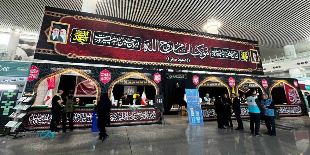 آغاز مسیر عاشقی در «عمود صفر»؛ میزبانی بانک دی از زائران اربعین حسینی