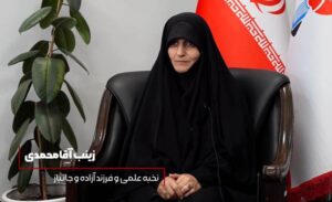 روایت زینب آقامحمدی؛ فرزند ایثارگری که «تلاش شخصی» را جایگزین «سهمیه» کرد