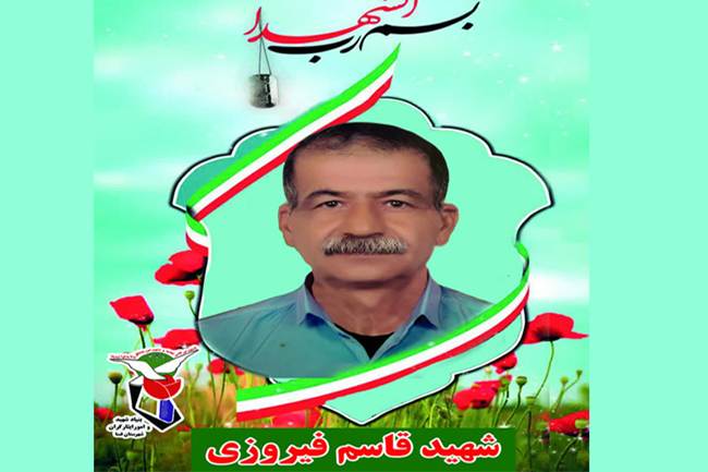 جانباز ۷۰ درصد دفاع مقدس «حاج قاسم فیروزی» به یاران شهیدش پیوست