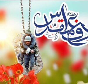 در آستانه هفته دفاع مقدس؛ مدرسه راهبردی با تجربه ۸ ساله ۱۲ و ۴۰ روزه