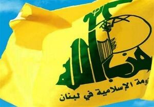 حزب الله: اظهارات غیررسمی مورد تأیید این جنبش نیست