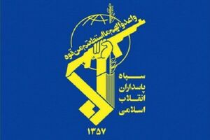 تنگه هرمز در کنترل نیروی دریایی سپاه است