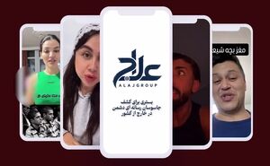 آغاز به کار سامانه شناسایی و برخورد با خائنان خارج‌نشین