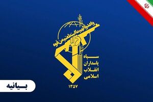 تأکید سپاه بر لزوم پاکسازی منطقه از حضور جنایتکارانه بیگانگان