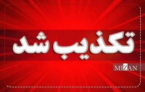 پروژه «تخریب مرجعیت قضایی»؛ افشای دروغ‌پردازی‌های هنجارشکنان در سایه اجرای قانون
