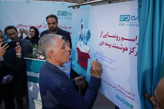 تحسینِ هوشمندسازی خدمات بیمه‌ای؛ نگاه ویژه مشاور ارشد بنیاد شهید به دستاوردهای «بیمه دی»