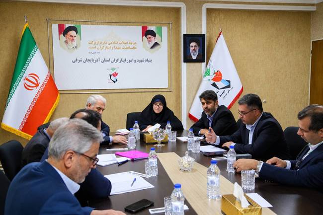 بستن پرونده مسکن ایثارگران آذربایجان‌شرقی؛ عزمی جدی برای تحقق مطالبه قانونی خانواده‌های شهدا و ایثارگران