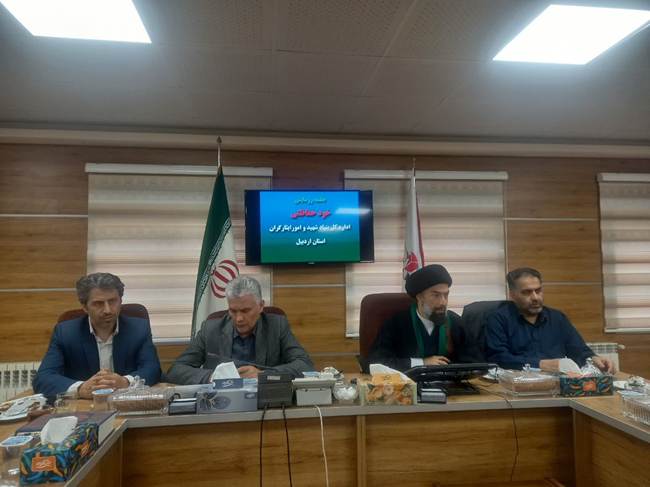 برگزاری نشست مدیریت بحران و ارتقای توان خدماتی در بنیاد شهید استان اردبیل
