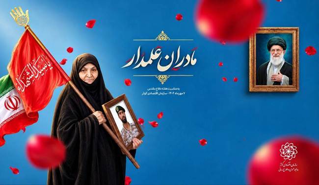 دیدار با مادر مکرمه شهید والامقام سجاد زبرجدی