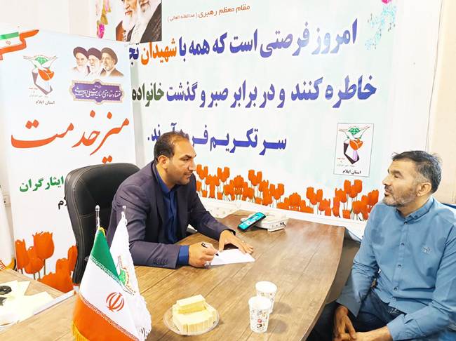 پاسخگویی چهره‌به‌چهره مدیرکل بنیاد شهید ایلام به ۵۱ ایثارگر و خانواده‌های شهدا