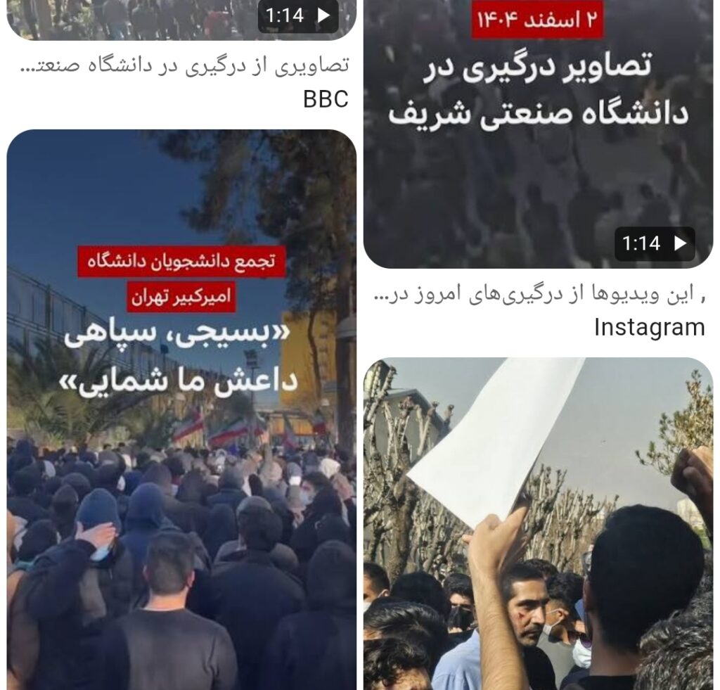 حوادث دی ماه؛ هشداری برای نهادهای امنیتی همزمان با بازگشایی دانشگاه ها