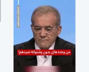 از هشدار امام عسکری(ع) تا وعده‌های دولت