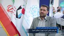 حضور سازمان اقتصادی کوثر در پانزدهمین نمایشگاه بین‌المللی نوآوری و فناوری