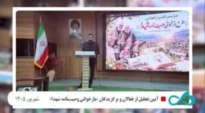 بانک دی؛ میزبان بازخوانی وصایای شهدا با صدای نسل امروز