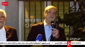 بازگشت عزتمندانه رئیس‌جمهور از مجمع عمومی سازمان ملل؛ استقبال خانواده‌های شهدا و ایثارگران از دکتر پزشکیان