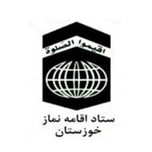بنیاد شهید و امور ایثارگران خوزستان امتیاز کامل ۱۰۰۰ را در ارزیابی اقامه نماز کسب کرد