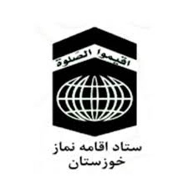 بنیاد شهید و امور ایثارگران خوزستان امتیاز کامل ۱۰۰۰ را در ارزیابی اقامه نماز کسب کرد