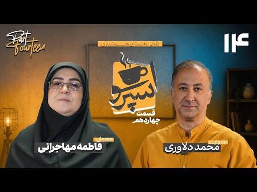 سخنگوی دولت و الزام پاسخگویی به چه؟/ کدهای مهم مهاجرانی