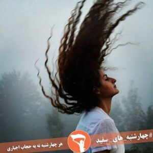 زن، زندگی، آزادی؛ از مسئله حجاب تا جنگ روایت‌ها