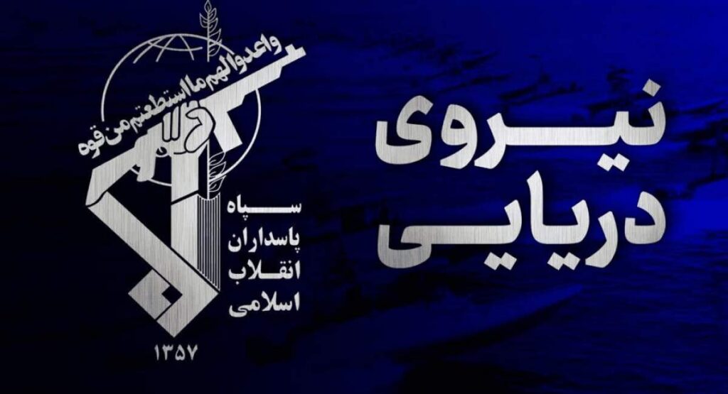 هدف قرار گرفتن ۲۰ شناور آمریکایی و نفتکش‌ مختلف در خلیج فارس و دریای عمان