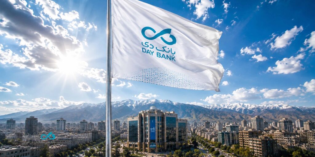 جهش ۴۰۷ درصدی درآمدهای پنج‌ماهه بانک دی؛ عبور از مرز ۱۳.۷ هزار میلیارد تومان