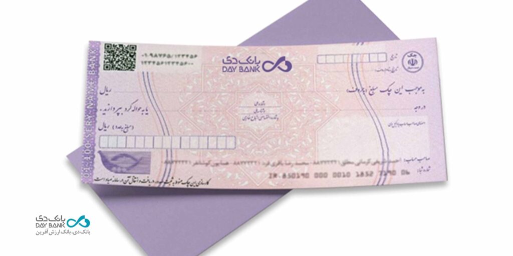 واریز آنی چک‌های بین‌بانکی در شعب بانک دی؛گامی بلند در تحول دیجیتال