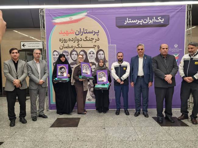 تجلیل از شهدای سلامت در متروی تهران؛ پرستاران نماد عینی ایثار و مسئولیت‌پذیری‌اند