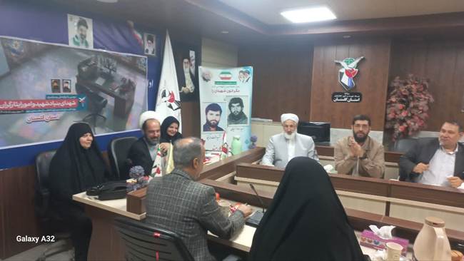 برگزاری دومین یادواره ملی و سراسری شهدای بنیاد شهید و امور ایثارگران در استان گلستان