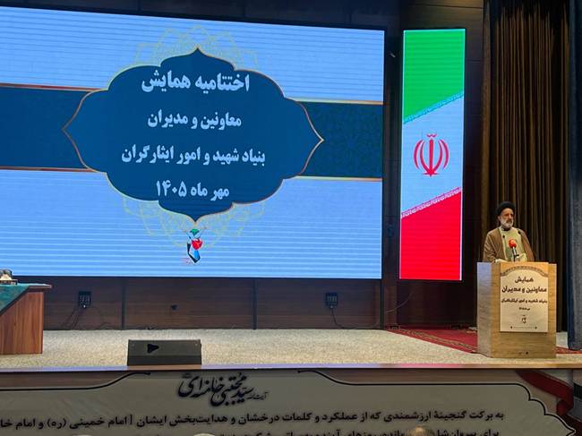 موسوی‌مقدم: مصوبات همایش مدیران بنیاد باید تا حصول نتیجه پیگیری شود