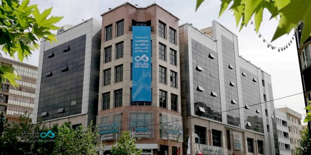 تثبیت پایداری مالی در بانک دی با اجرای بسته‌های اصلاحی و مدیریت ریسک