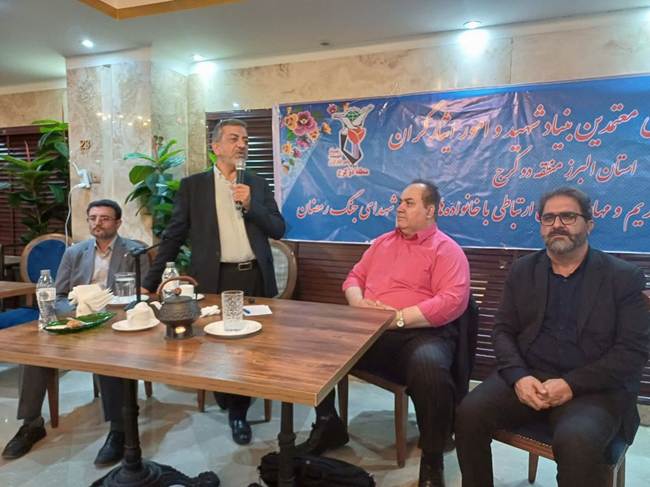 برگزاری کارگاه آموزشی معتمدین معین بنیاد شهید منطقه دو کرج با تأکید بر تکریم خانواده‌های شهدا و ایثارگران