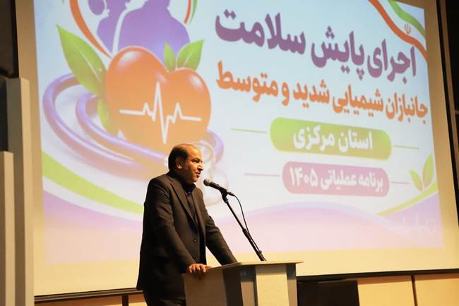 برگزاری همایش پایش تخصصی سلامت جانبازان شیمیایی متوسط و شدید شهرستان اراک