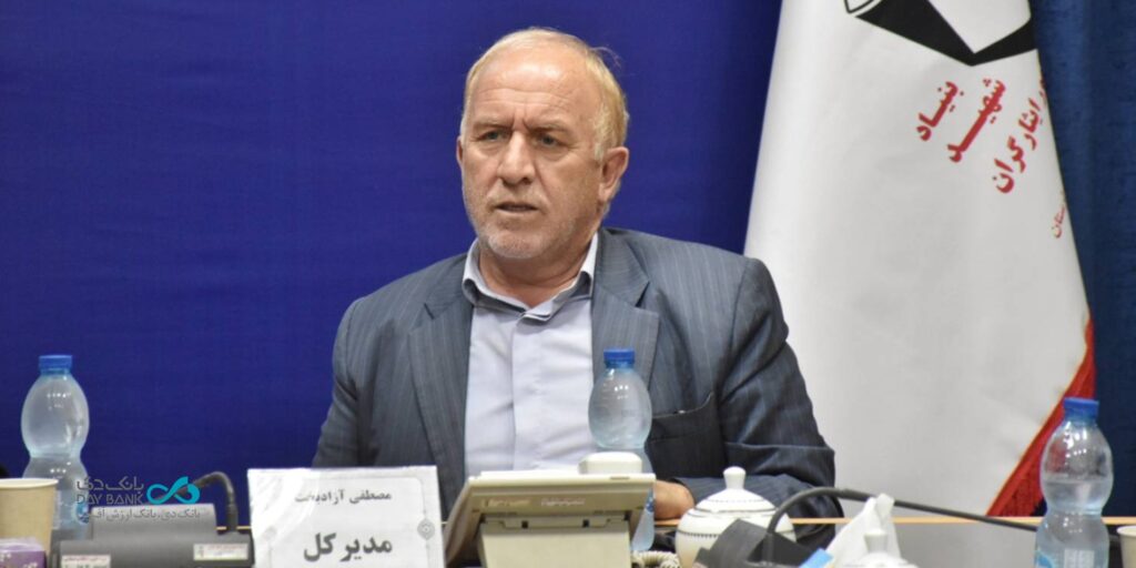 خدمت‌رسانی به خانواده‌های شهدا و ایثارگران محور اصلی فعالیت‌های بانک دی